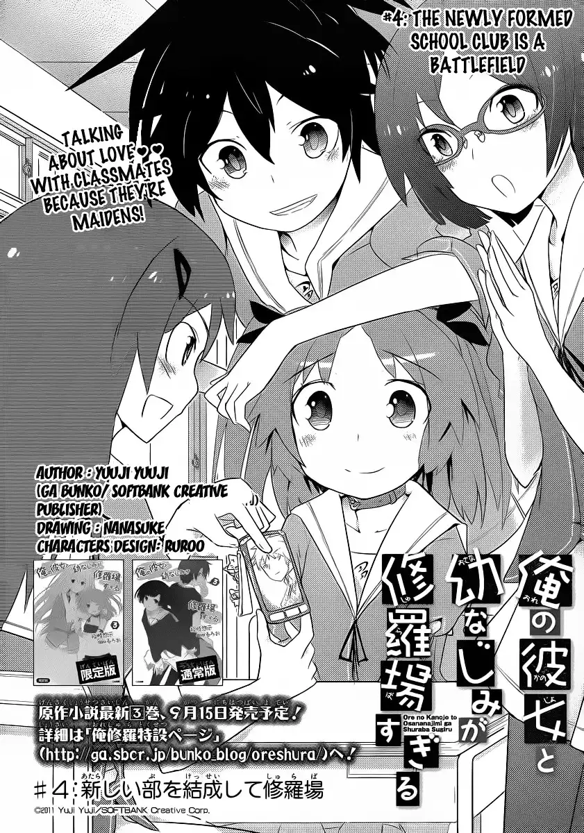 Ore no Kanojo to Osananajimi ga Shuraba Sugiru Chapter 4 5